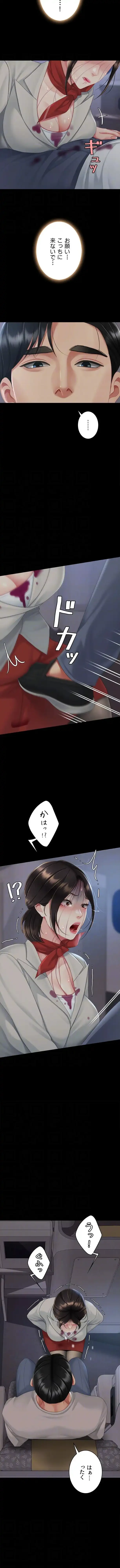 代理贖罪-俺はアイツの母親に制裁する- 第168話 - 8