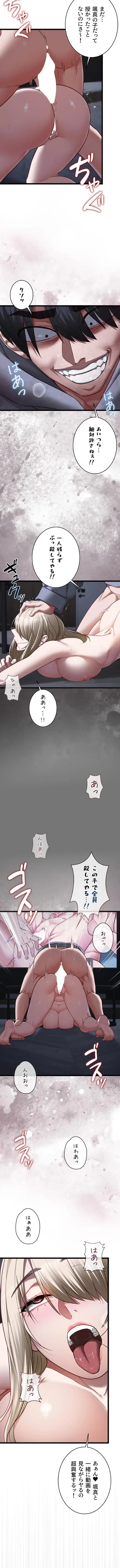 俺は知らない彼女の顔 第27話 - 6