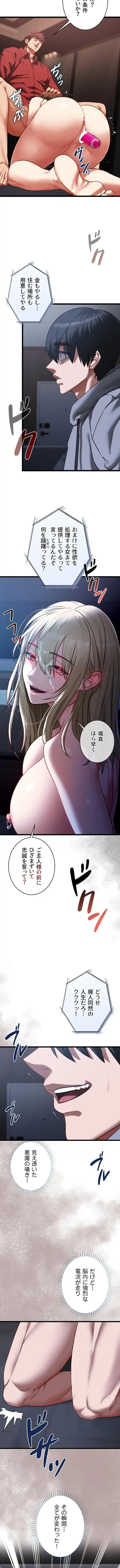 俺は知らない彼女の顔 第27話 - 12