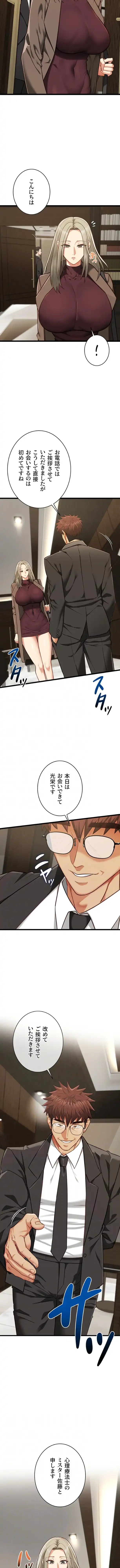 俺は知らない彼女の顔 第28話 - 3