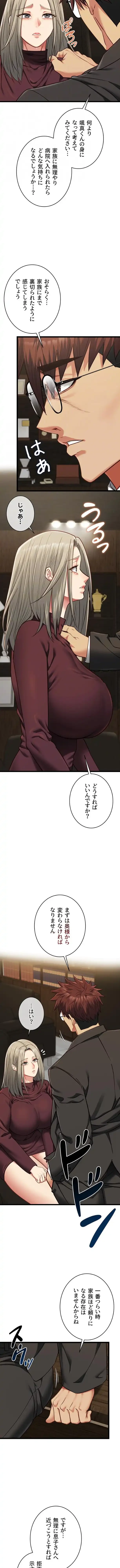 俺は知らない彼女の顔 第28話 - 10