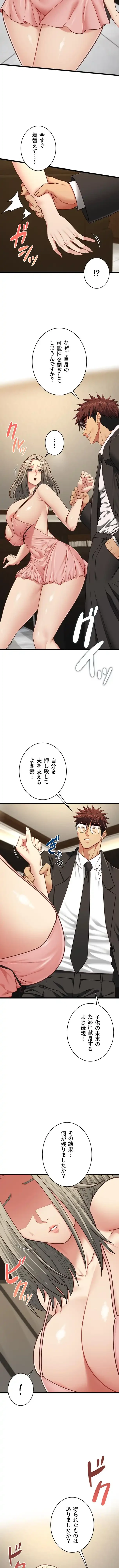 俺は知らない彼女の顔 第29話 - 7