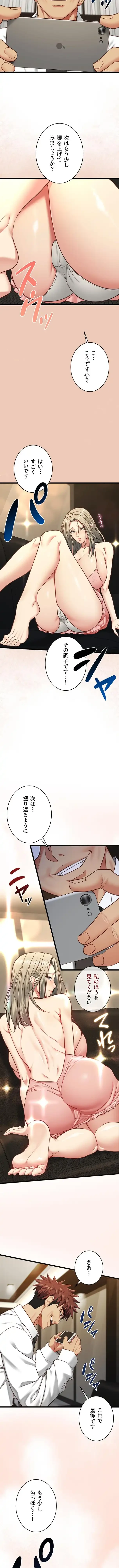 俺は知らない彼女の顔 第29話 - 11