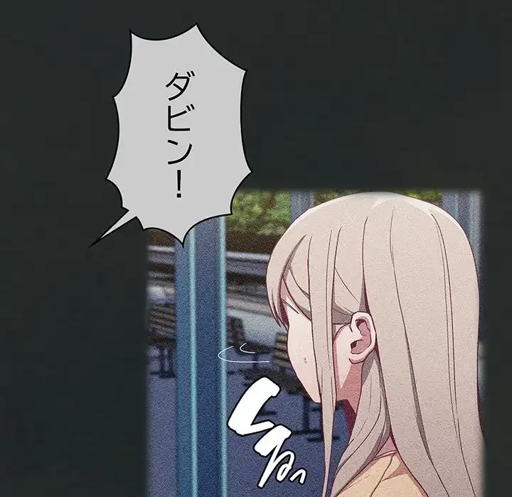 召使い更生道 第29話 - 7