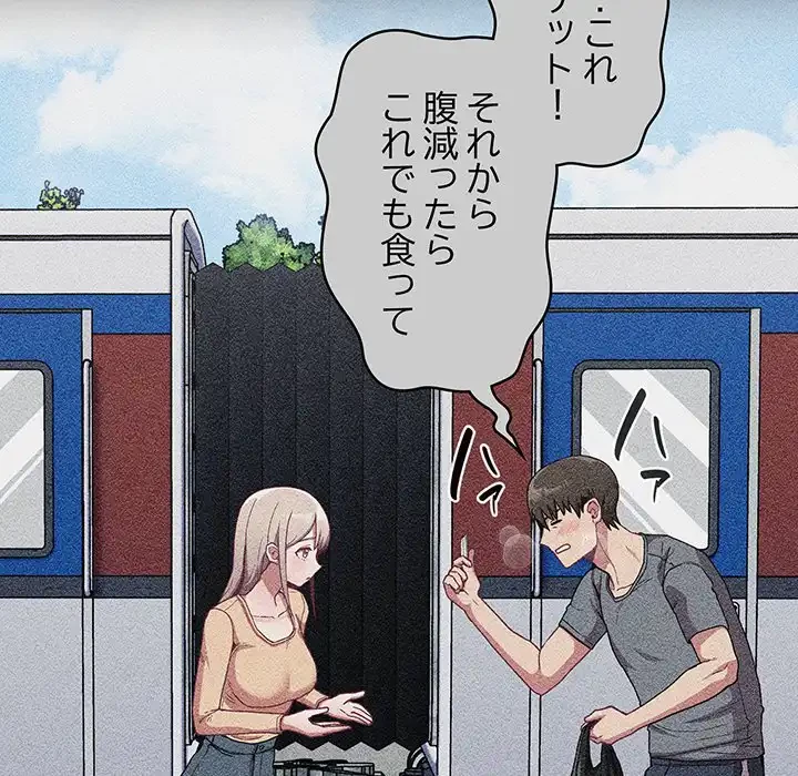 召使い更生道 第29話 - 10