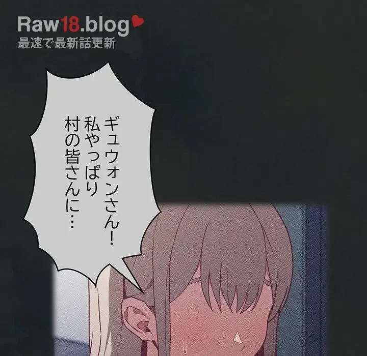 召使い更生道 第29話 - 13