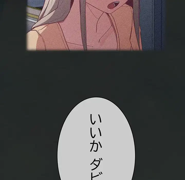 召使い更生道 第29話 - 14