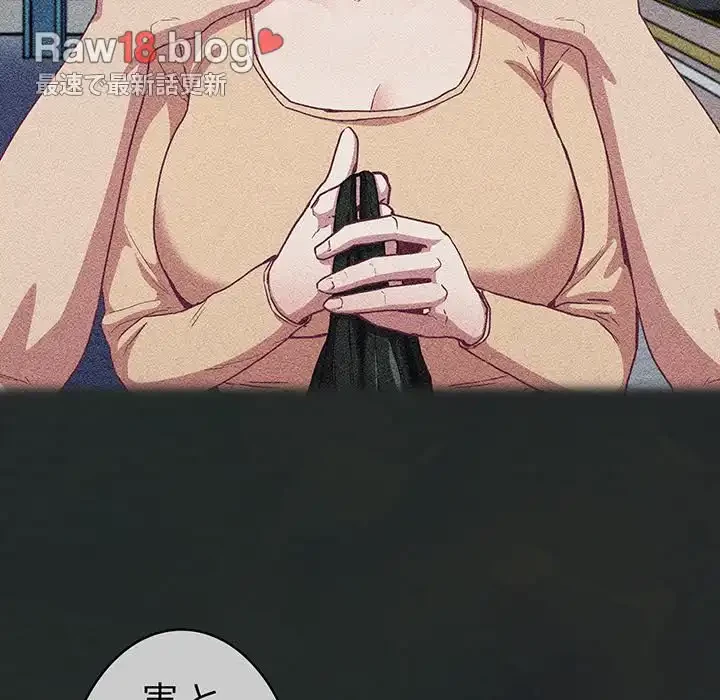 召使い更生道 第29話 - 16