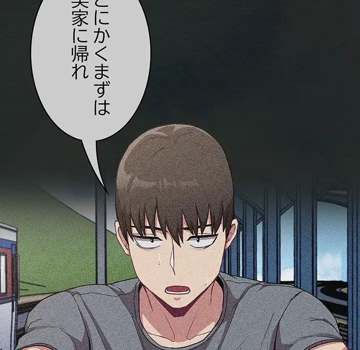 召使い更生道 第29話 - 17