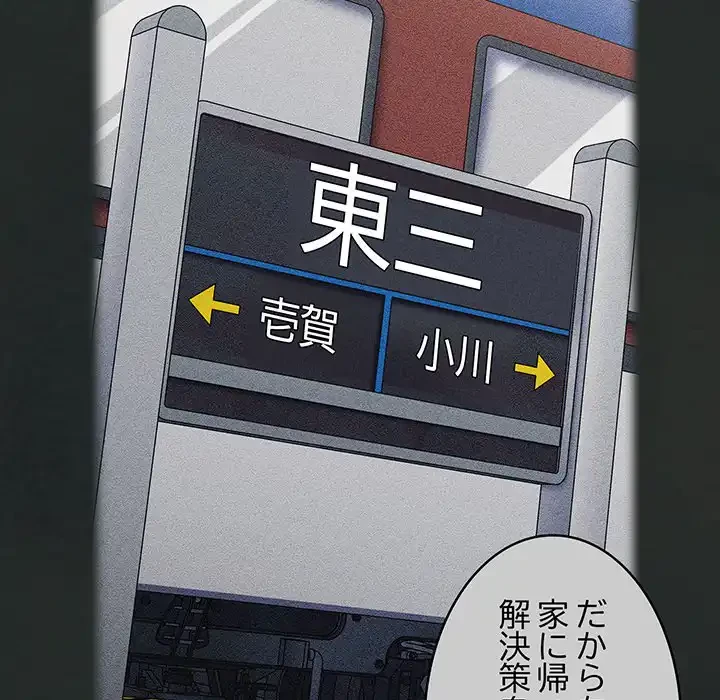 召使い更生道 第29話 - 20