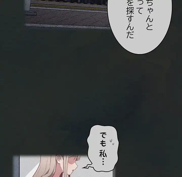 召使い更生道 第29話 - 21