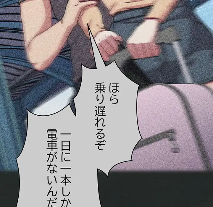 召使い更生道 第29話 - 24