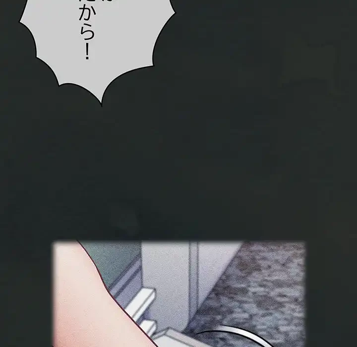 召使い更生道 第29話 - 25