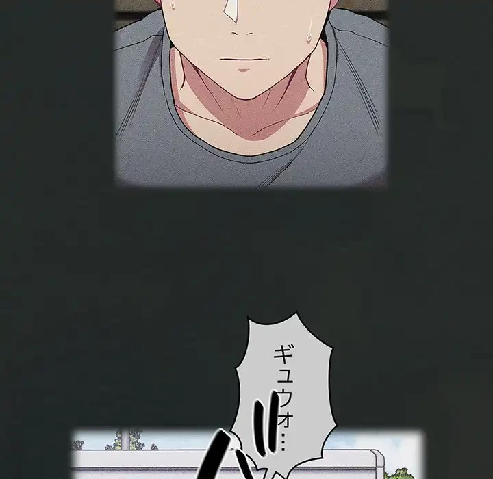 召使い更生道 第29話 - 33