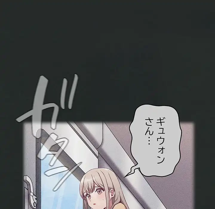 召使い更生道 第29話 - 37