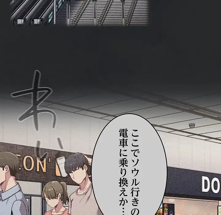 召使い更生道 第29話 - 51