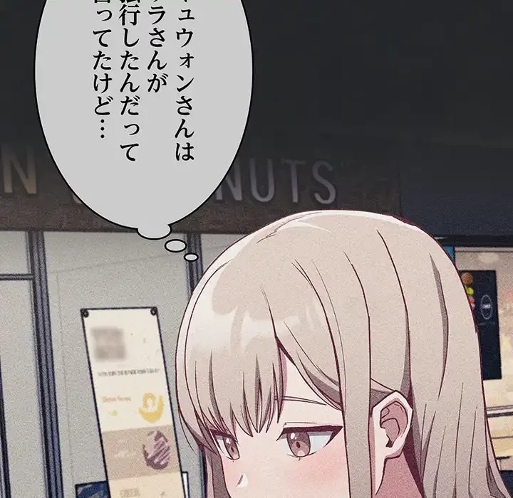 召使い更生道 第29話 - 55