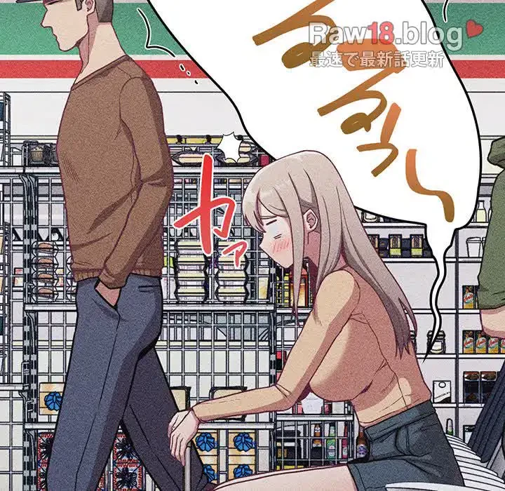 召使い更生道 第29話 - 63