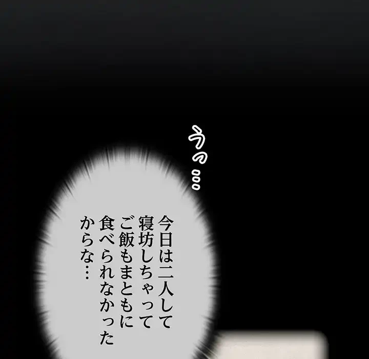 召使い更生道 第29話 - 65