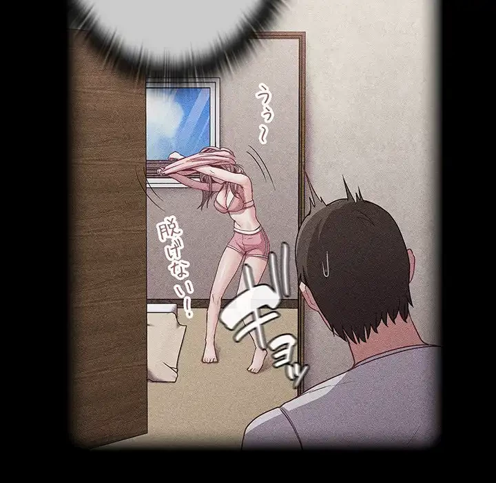 召使い更生道 第29話 - 66