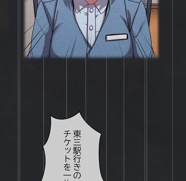 召使い更生道 第29話 - 83