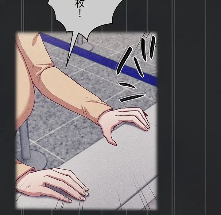 召使い更生道 第29話 - 84