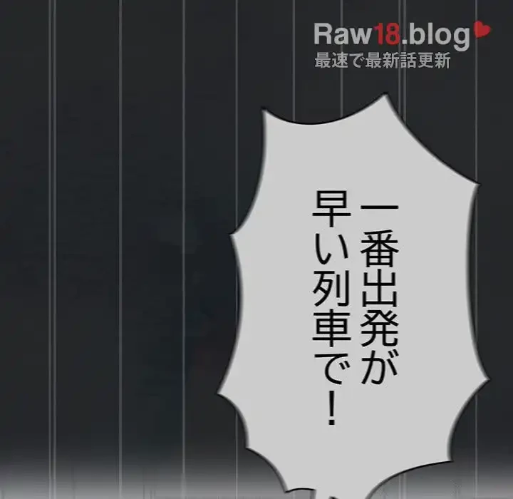 召使い更生道 第29話 - 85