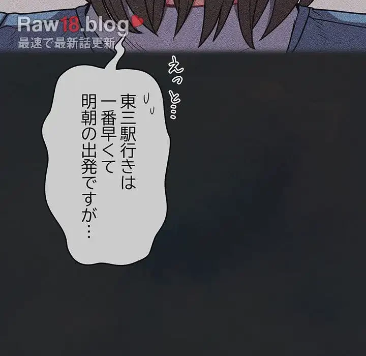 召使い更生道 第29話 - 89