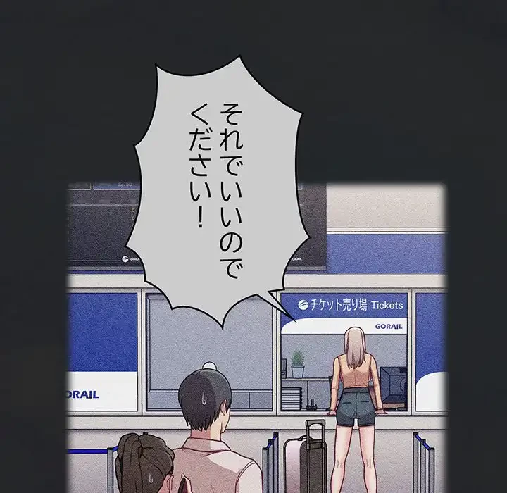 召使い更生道 第29話 - 90