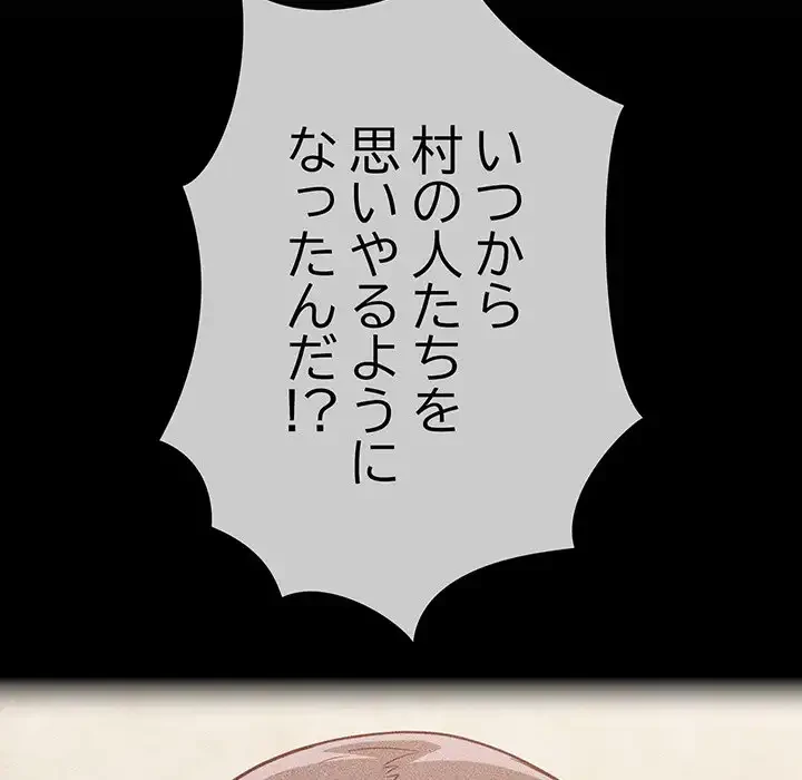 召使い更生道 第29話 - 99