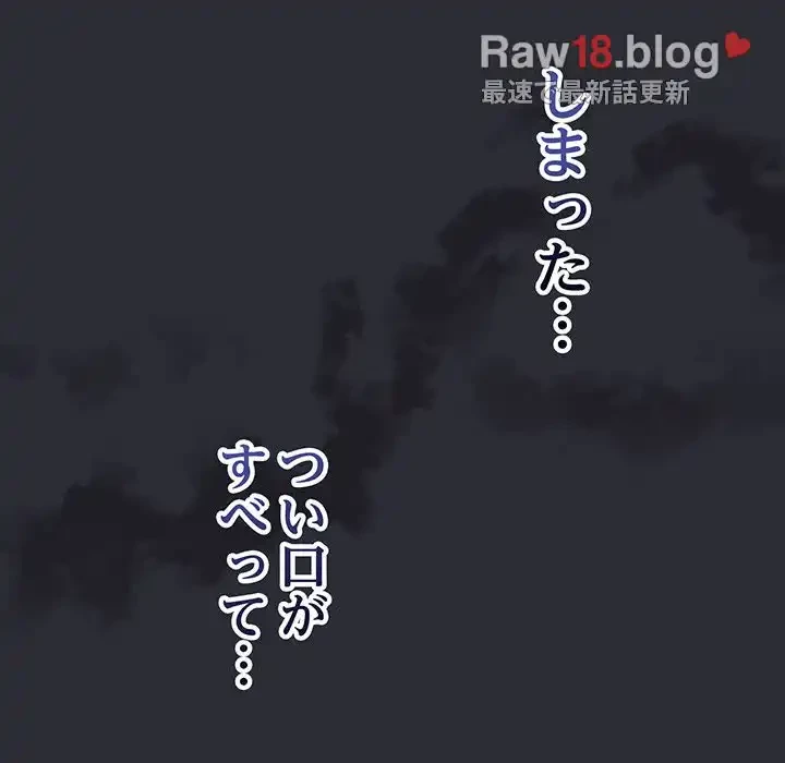 召使い更生道 第29話 - 104