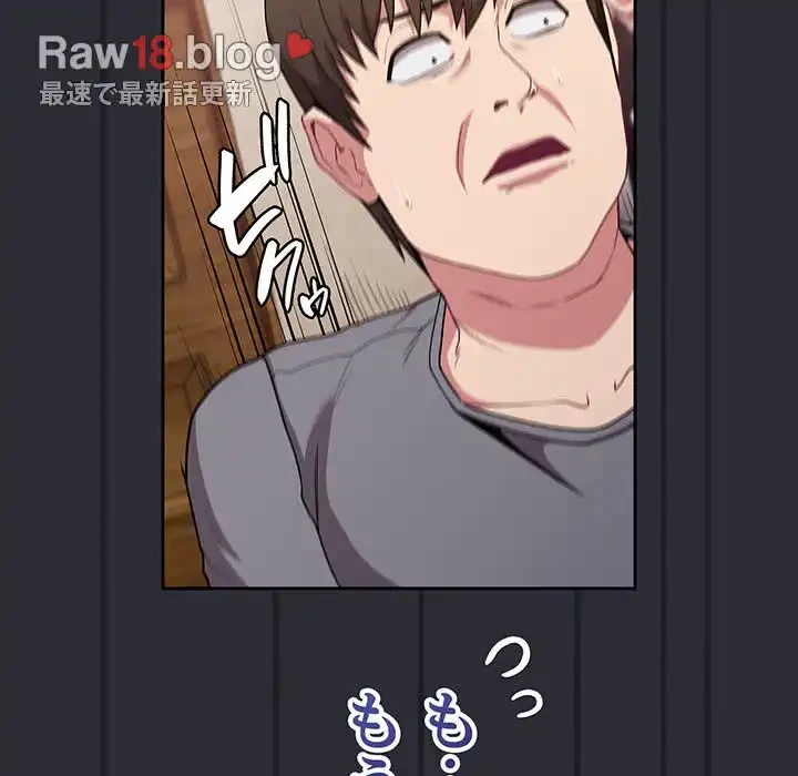 召使い更生道 第29話 - 108