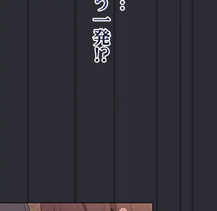 召使い更生道 第29話 - 109