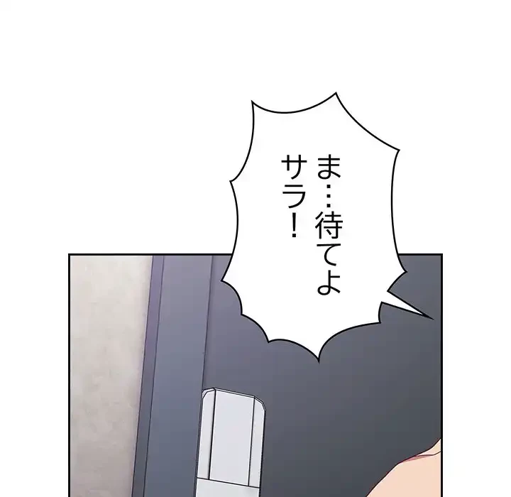 召使い更生道 第29話 - 121