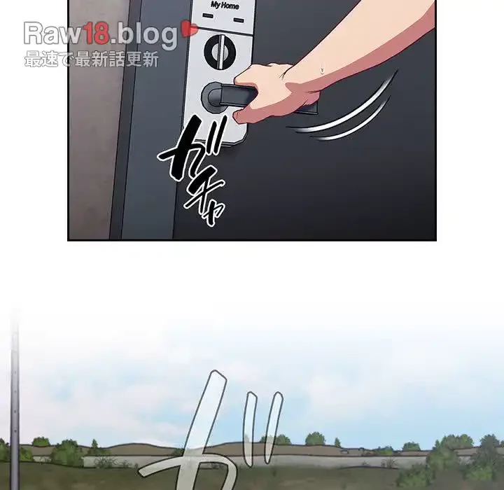 召使い更生道 第29話 - 122