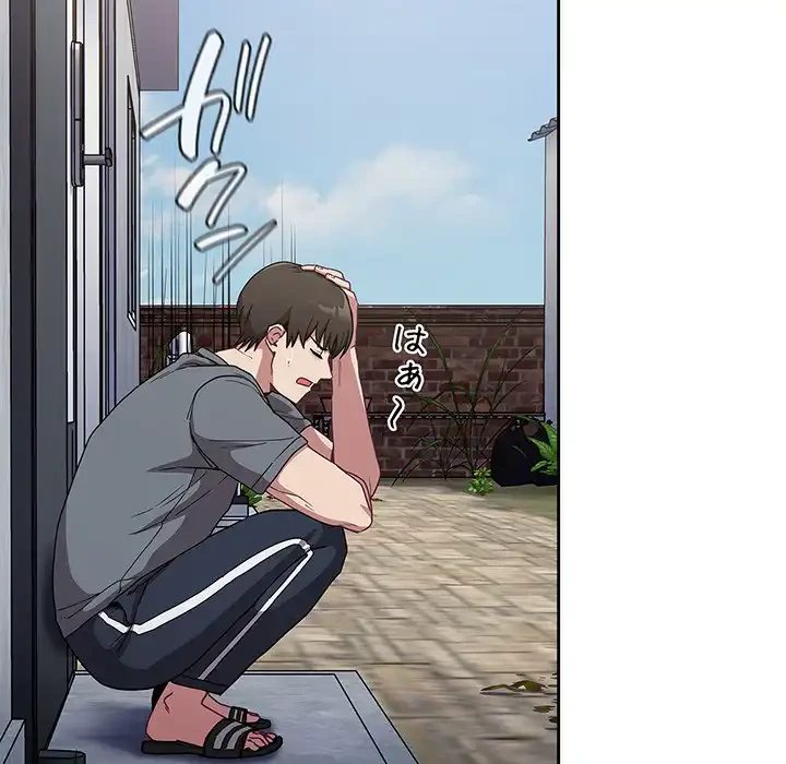 召使い更生道 第29話 - 125