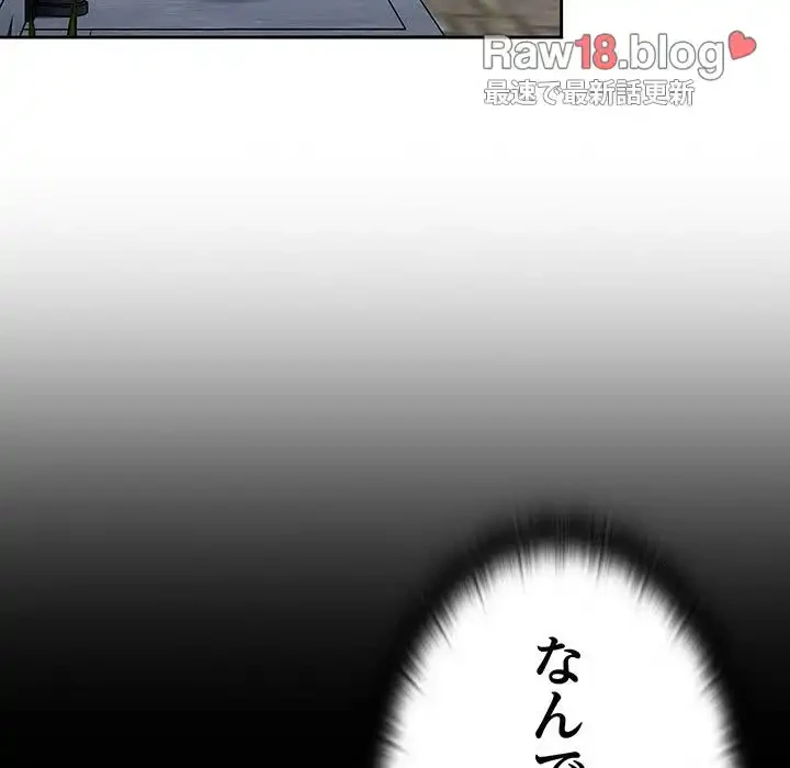 召使い更生道 第29話 - 126