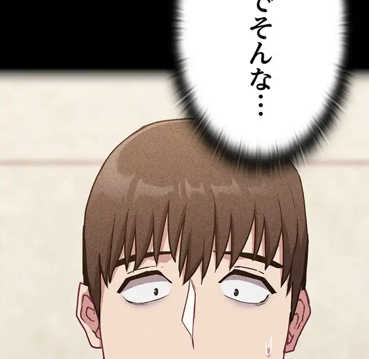 召使い更生道 第29話 - 127