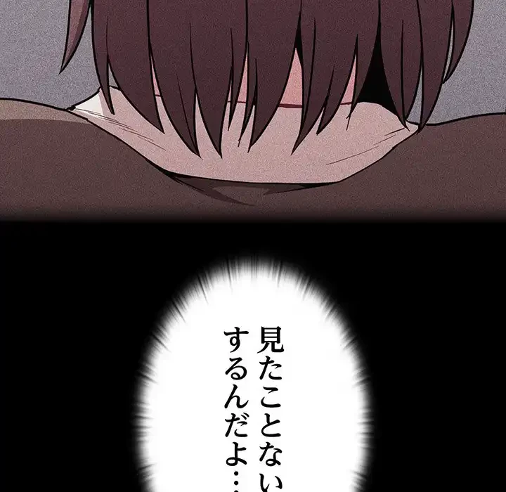 召使い更生道 第29話 - 129