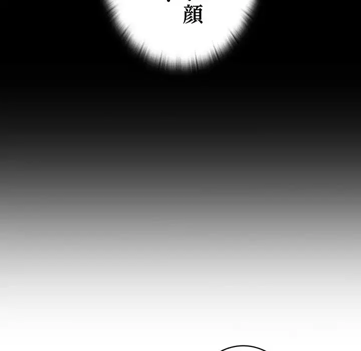 召使い更生道 第29話 - 130