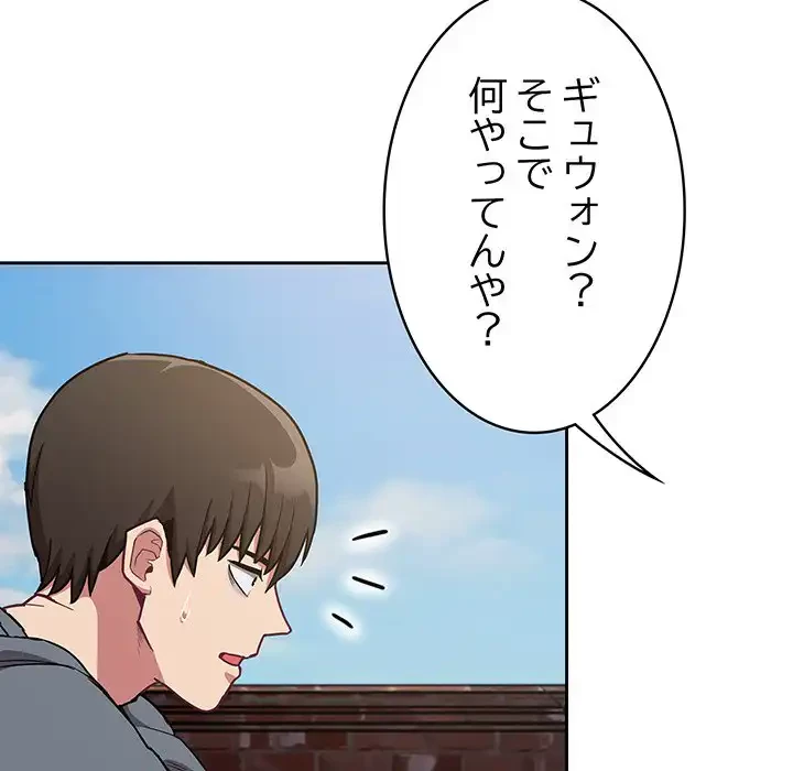 召使い更生道 第29話 - 131