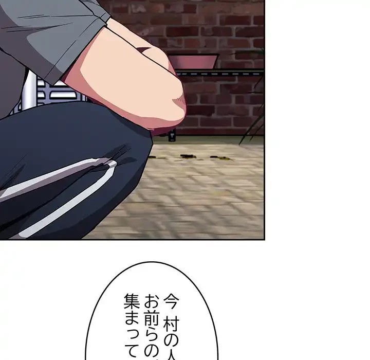 召使い更生道 第29話 - 132