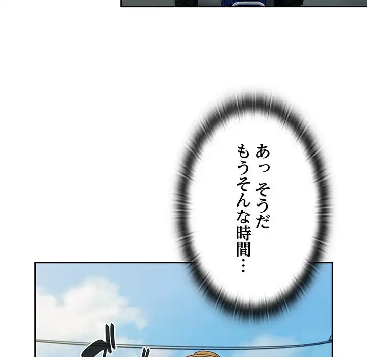 召使い更生道 第29話 - 134