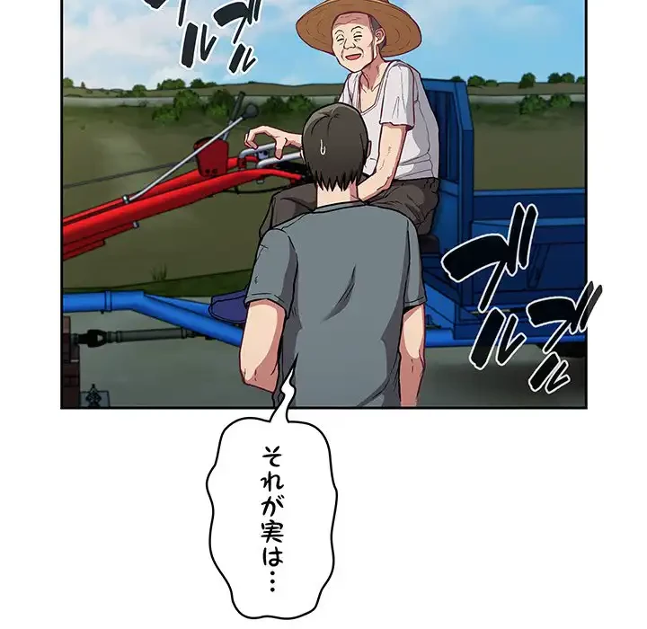 召使い更生道 第29話 - 135