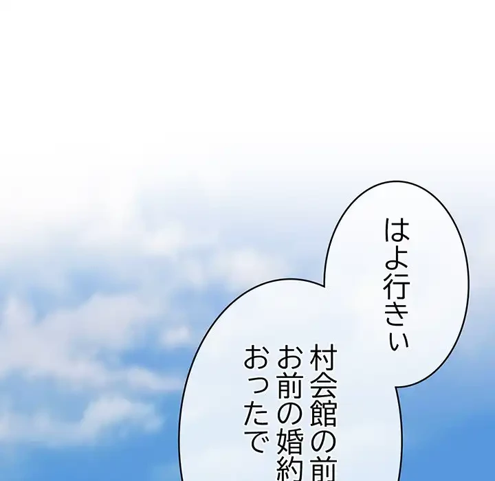 召使い更生道 第29話 - 136