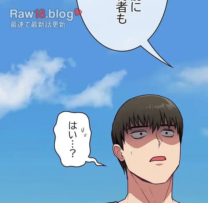 召使い更生道 第29話 - 137