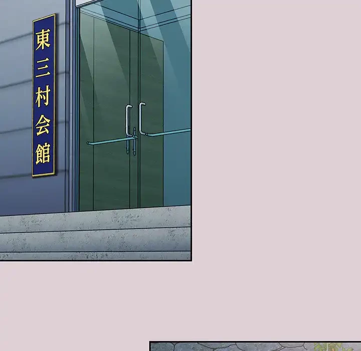 召使い更生道 第29話 - 141