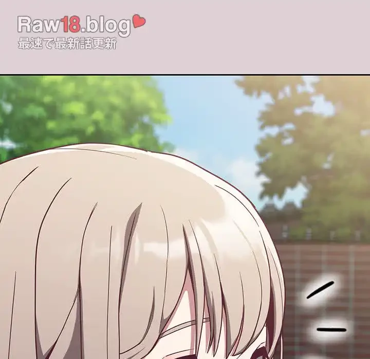 召使い更生道 第29話 - 144