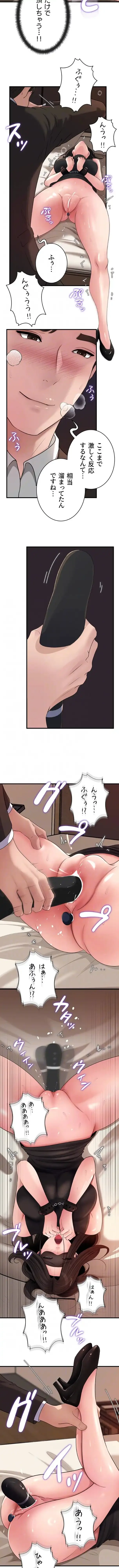 優しい義母は婿のアナ 第123話 - 4