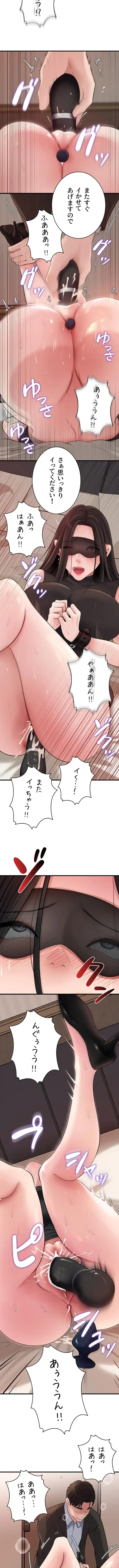 優しい義母は婿のアナ 第123話 - 5